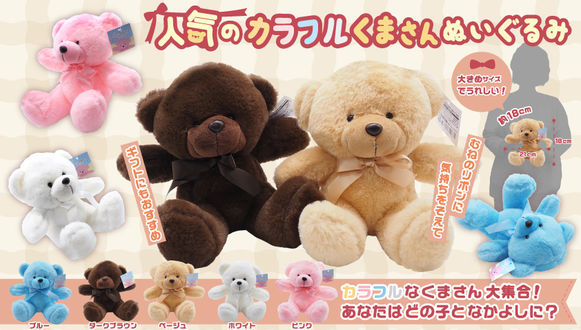 Ty カラフルクマのぬいぐるみ 約30cm HUIS TEN BOSCH ハウステンボス カラフルクマのぬいぐるみ