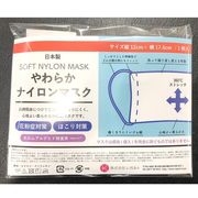 【激安処分☆日本製☆のびのびフィット】パンストメーカーのやわらかナイロンマスク（シロ）