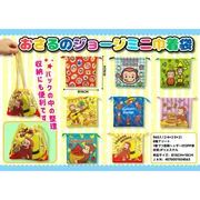 おさるのジョージミニ巾着袋