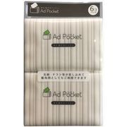 水に流せるアドポケットティシュ６個パック