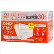 エルモア不織布マスク子供用サイズ３０枚