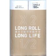 ロングロールロングライフ　トイレットペーパー　１２ロール　シングル