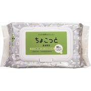 ＮＴＡ－１食卓のちょこっと拭き用