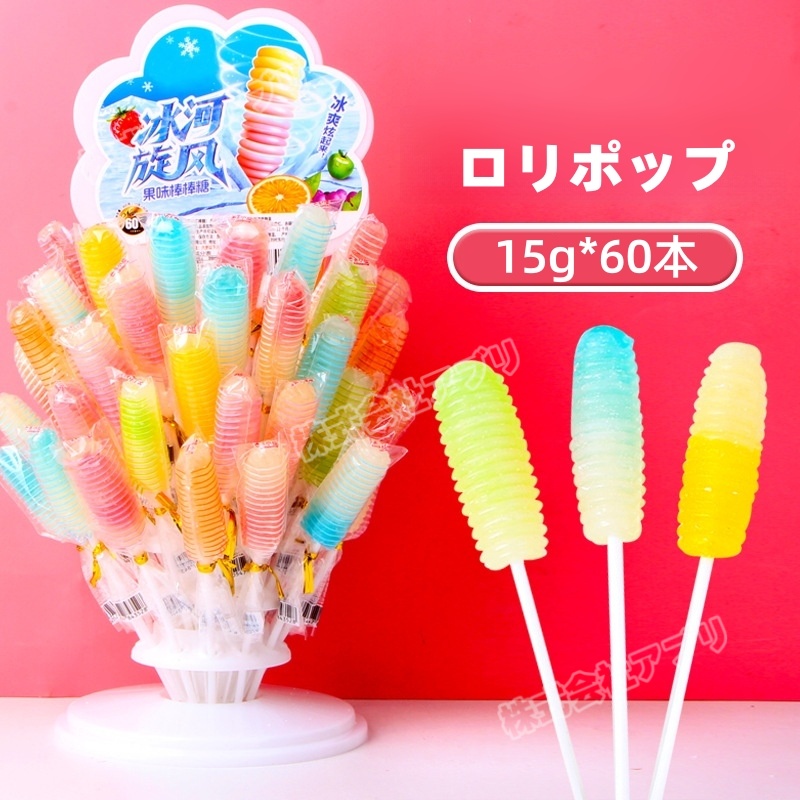 【60本入り】ロリポップ キャンディ 人気お菓子 個包装 可愛い 糖菓 カラフル SNS 糖菓 スタンド付き