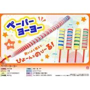 ペーパーヨーヨー