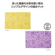 スヌーピー なかよし水切りマット　/キッチン用品　キャラクター　可愛い　水切り