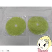 ダイキン 空気清浄機 加湿フィルター（枠なし・2枚入） KNME097A4