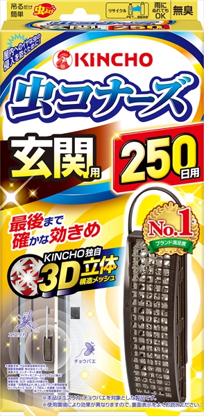 虫コナーズ玄関用２５０日無臭Ｎ