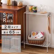 ラック　/ラック 収納 玄関 リビング キッチン コンパクト スリム 軽量