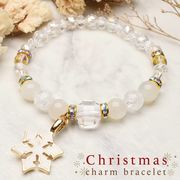 クリスマスパーティーに！万能ストーン 水晶 クリスタルクォーツ 華やか ブレスレット チャーム付き _A1250