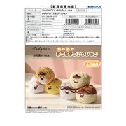 【5月12日締切】ポムポムプリン×お文具といっしょ やわらかおてだまコレクション