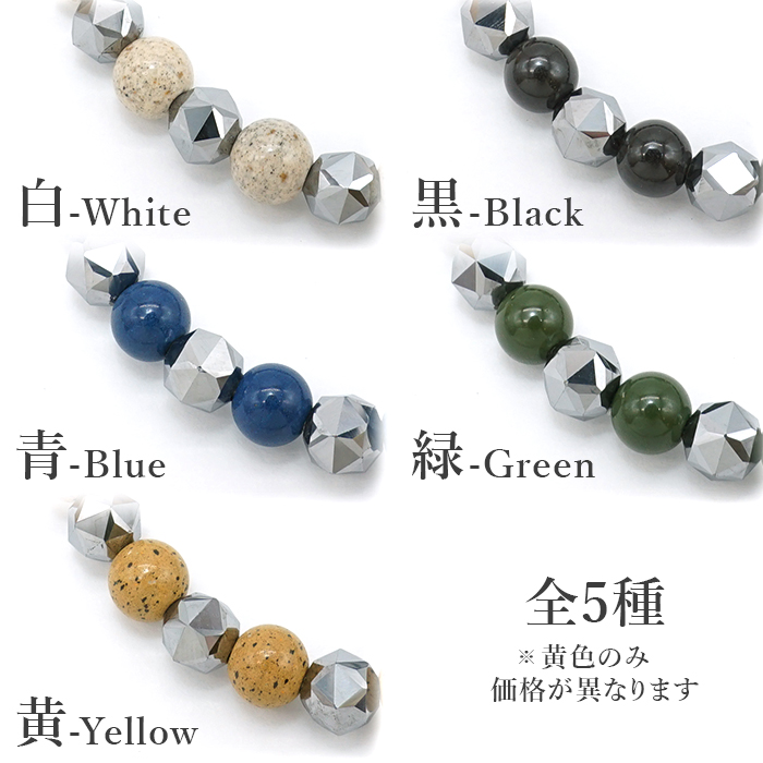 北投石×テラヘルツ ブレスレット 6mm 丸 スターカット 日本製