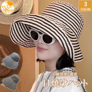 2025新作 レディース 帽子 ボーダー柄 紫外線カット 遮光 折りたたみ  UVカット 通気性 小顔効果