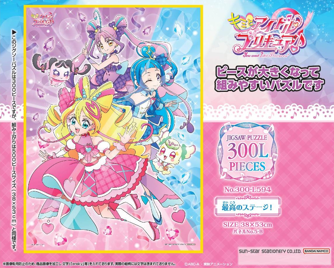 プリキュア まとめ売り｜Yahoo!フリマ（旧PayPayフリマ）