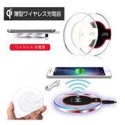 iPhone 充電器 iPhoneX 充電器 充電器 Qi 無線充電 Qi スマホ Galaxy s8 s7 ワイヤレス充電 充電器