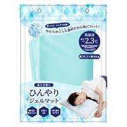 ひんやりジェルマット　ミント