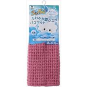山崎産業 SUSU抗菌ふわふわ雲ごこちバスマット３５×５０　ＬＰ