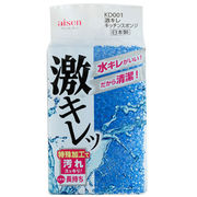 アイセン 激キレ キッチンスポンジ KD001