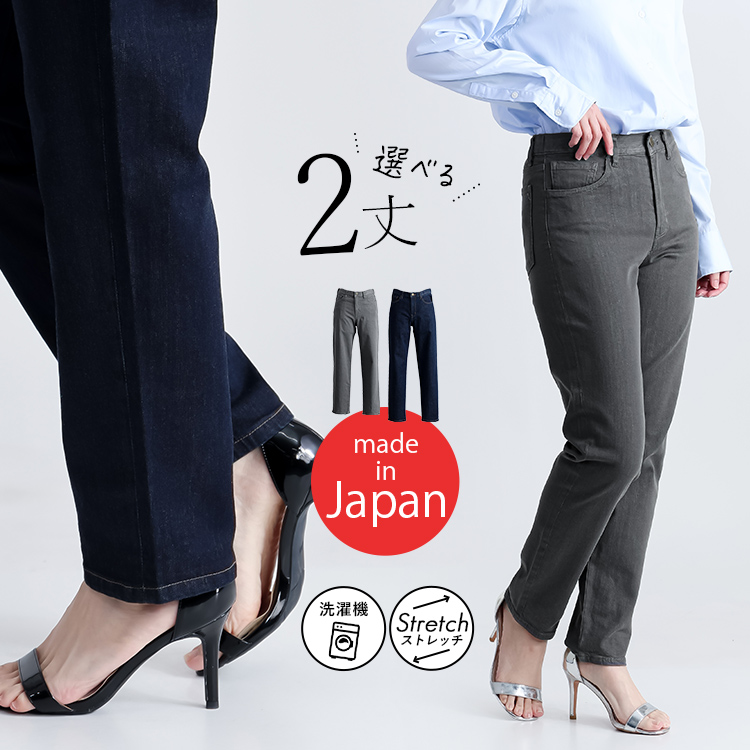 【日本製】綿混ストレッチデニムパンツ レディース ボトムス スキニー デニム ストレッチ 綿 スリムパンツ