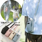 韓国雑貨 水筒カバー キッズ  ペットボトルホルダー スマートフォンポーチ 水筒カバー 500ml