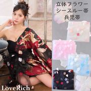 2041立体フラワーシースルー帯 兵児帯 花魁 着物 浴衣 コサージュ 花