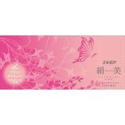 エルモア　絹美　スタイリッシュピンク　ティッシュ　２００組