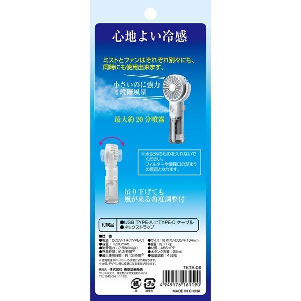 ハンディーミスト Amazon.co.jp: ANX Mobile Mist Facial Beauty Device Handy