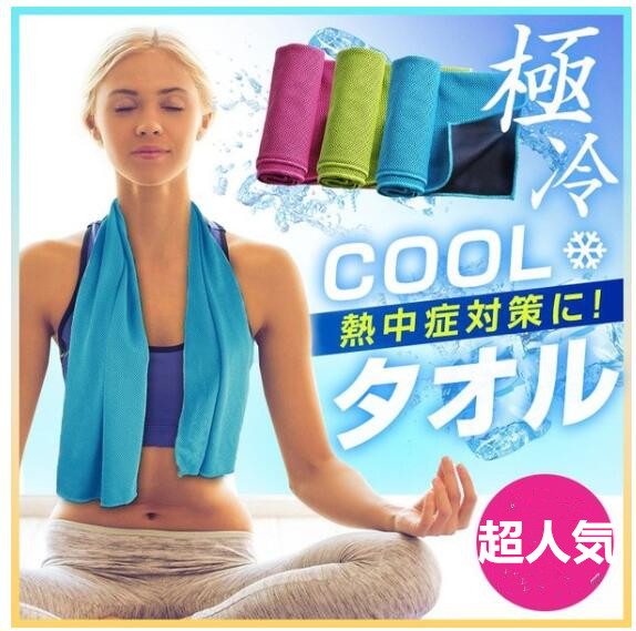 クールタオル 30*80cm ひんやりタオル クールタオル おすすめ ひんやりタオル 熱中症対策 冷却タオル