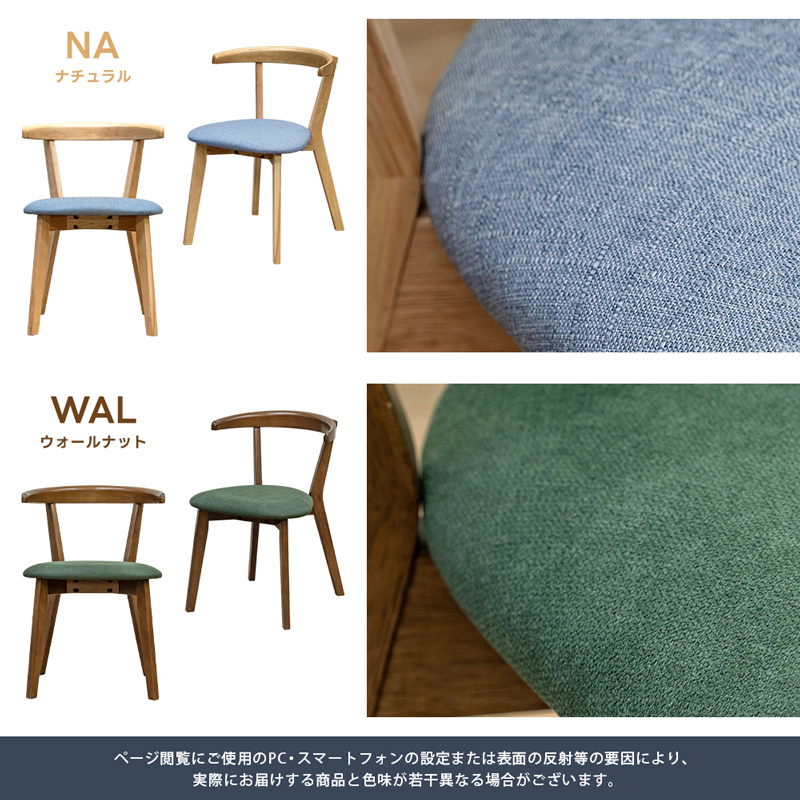 ALMO ダイニングチェア 2脚入り NA/WAL | 卸売・ 問屋・仕入れの
