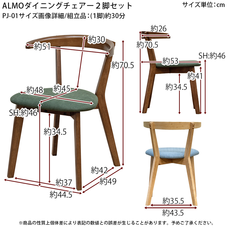 ALMO ダイニングチェア 2脚入り NA/WAL | 卸売・ 問屋・仕入れの