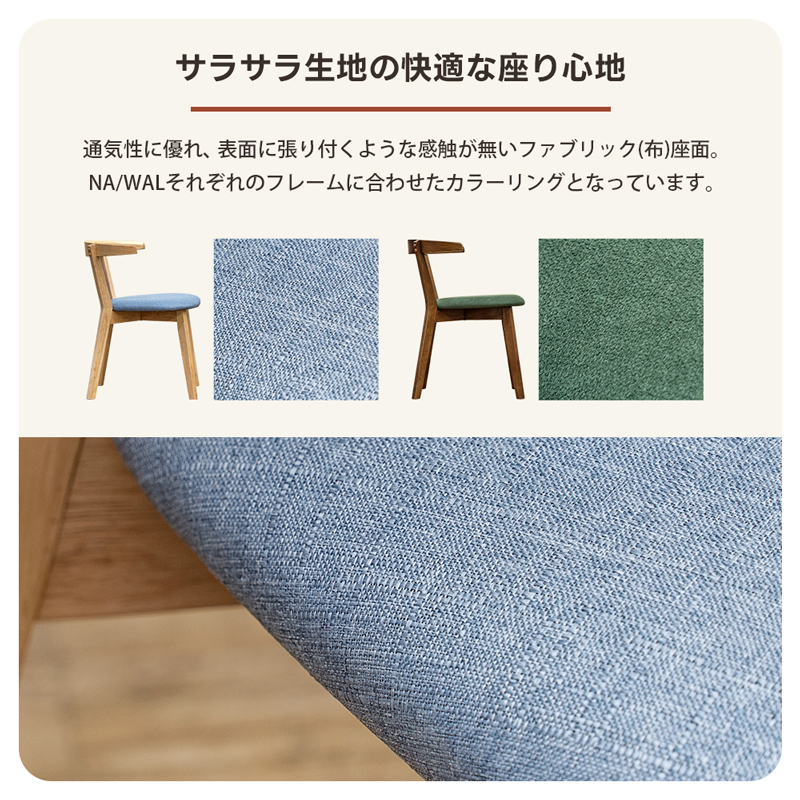 ALMO　ダイニングチェア　2脚入り　ウォールナット ALMO ダイニングチェア 2脚入り NA/WAL | 卸売・ 問屋・仕入れの