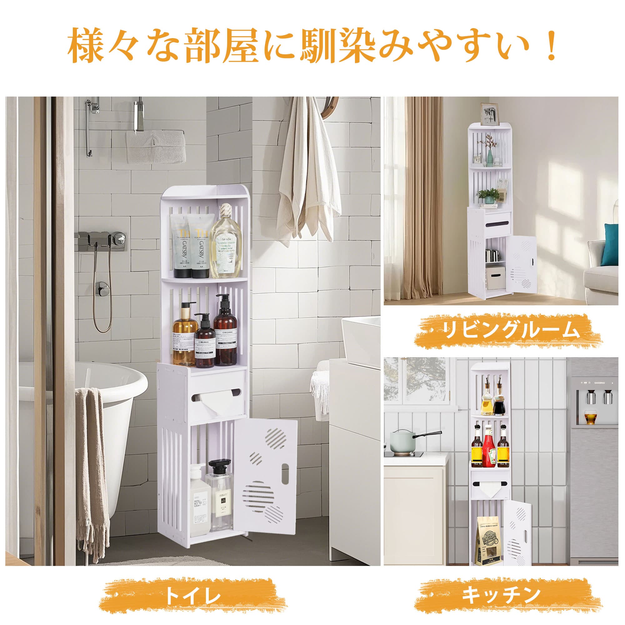 【新品】シンプルタイプ トイレラック　隙間収納 アウトレット HAGiHARA トイレラック 幅14cm トイレットペーパー収納 隙間収納