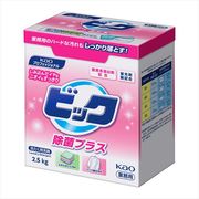 ビック除菌プラス業務用２．５ＫＧ