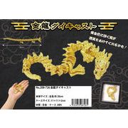 金龍ダイキャスト