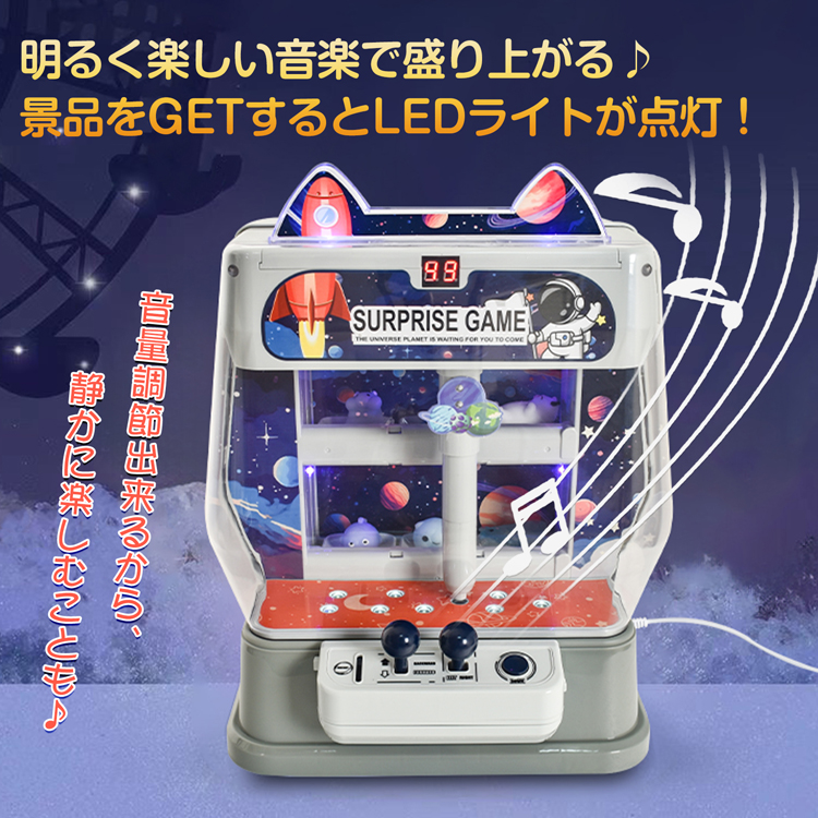 クレーンゲーム 卓上ゲーム プライズゲーム おもちゃ 本体 家庭用 自宅