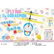 FLYING I‘ｍ DORAEMON フライング アイムドラえもん