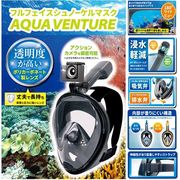 シュノーケル/マスク/一体型/フルフェイス仕様/シュノーケリング/浸水軽減/潜水時自動閉口/水中フルマスク