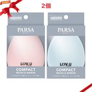 パーサ コンパクトブラシ ＆ ミラー 2個