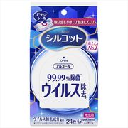 シルコット　ウイルス除去　外出用