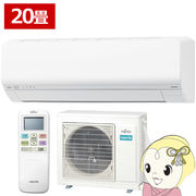 エアコン 富士通ゼネラル ノクリア nocria Lシリーズ 2025年モデル 6.3kw 20畳用 単相200V AS-L635S2-W