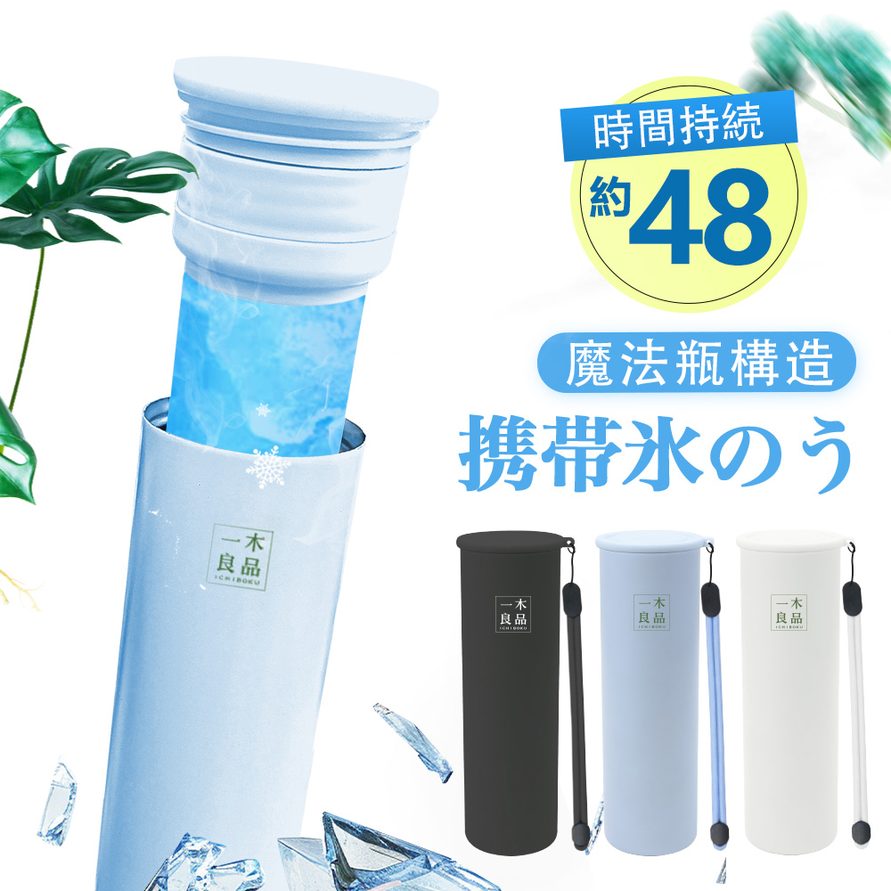 COOL STICK 氷のう　サンリオ　真空断熱構造 COOL STICK 氷のう サンリオ 真空断熱構造 （衣料のマツダ