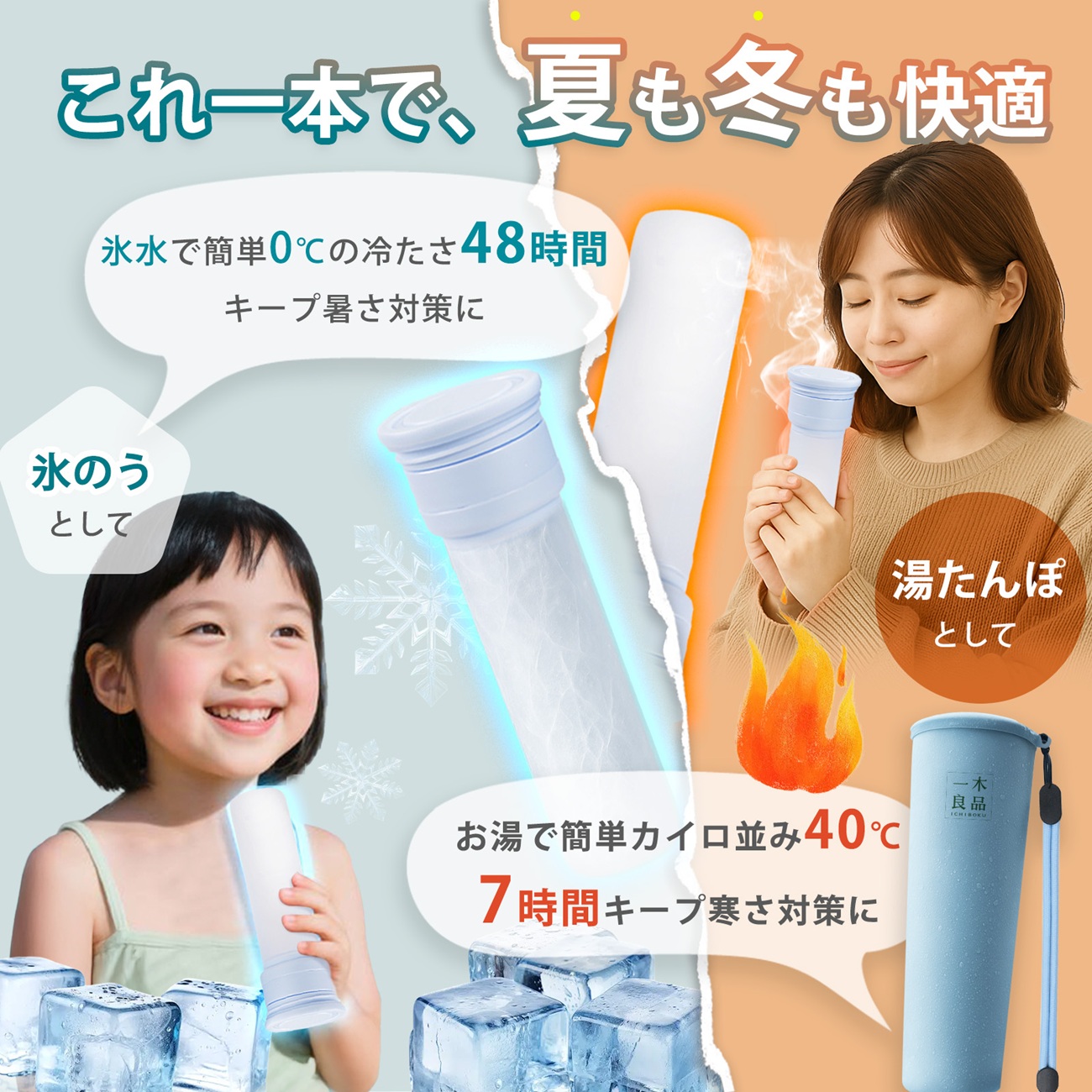 空調ベビーケープ（アイスパック付き）