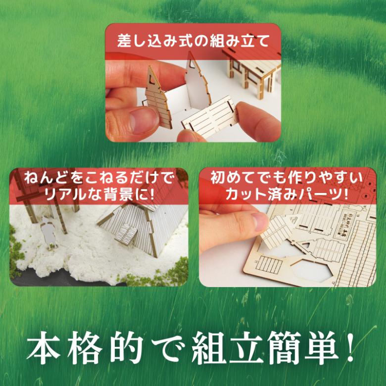 日本製 made in japan ジオラマミュージアム 竪穴住居・高床倉庫 58461