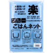 ごはんネット ブルー 約100cm×100cm Lサイズ 1枚入
