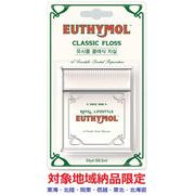 (対象地域納品限定) ユーシモール　クラシックフロス 50ｍ