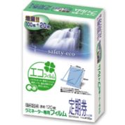 アスカ(Asmix) ラミネートフィルム 定期券サイズ 幅広 100μ 120枚入 BH204