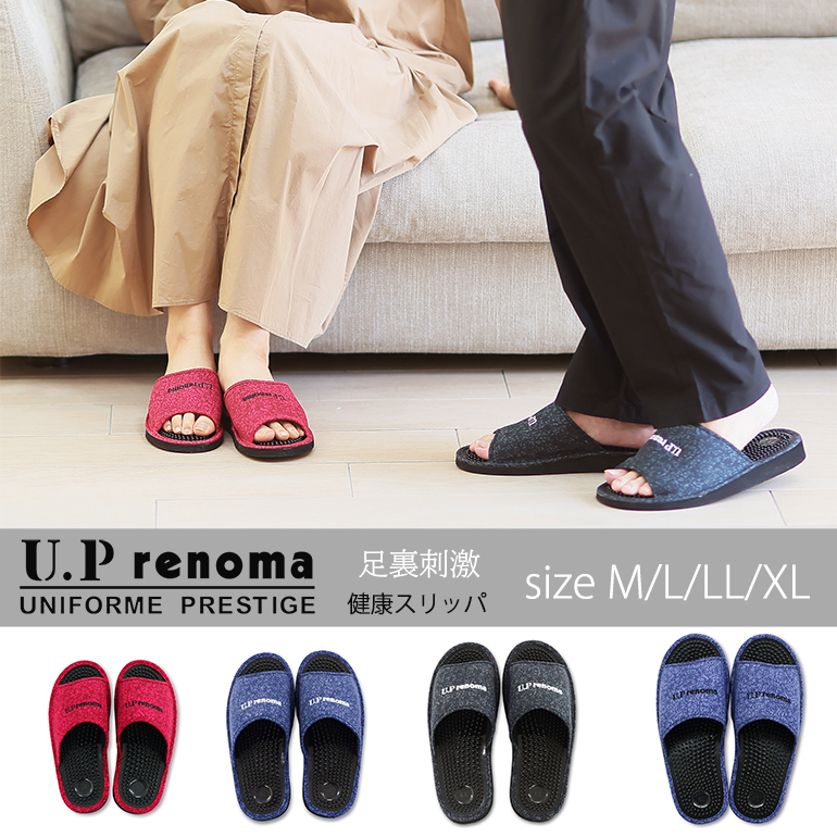 UP renomaヘルシー健康スリッパM~XLサイズ