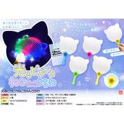 光るピカピカねこちゃんうちわ
