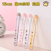 4色 猫の肉球  定規  猫柄  定規  学生 物差し 定規 ネコ ものさし  ルーラー  猫雑貨  測量用品  15cm