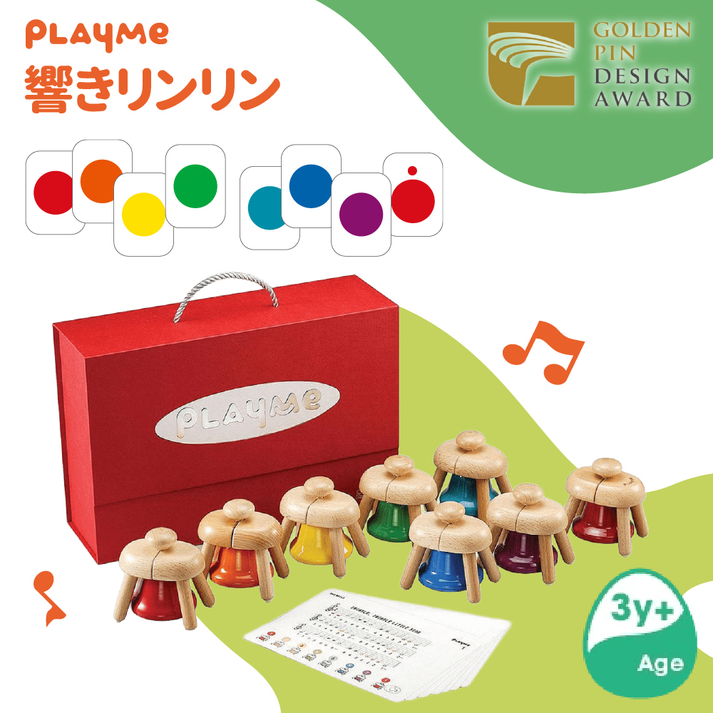 PlayMe Toys プレイミー 響きリンリン ジングルベル 8音  A0809【送料無料】【在庫あり】【直送可】